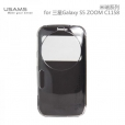 Husa USAMS Samsung Galaxy S5 ZOOM Husa USAMS Samsung Galaxy S5 ZOOM